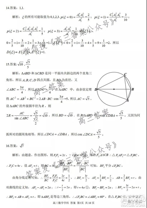 2021学年第一学期浙江省七彩阳光新高考研究联盟期中联考高三数学试题及答案 2021学年第一学期浙江省七彩阳光新高考研究联盟期中联考高三数学试题及答案