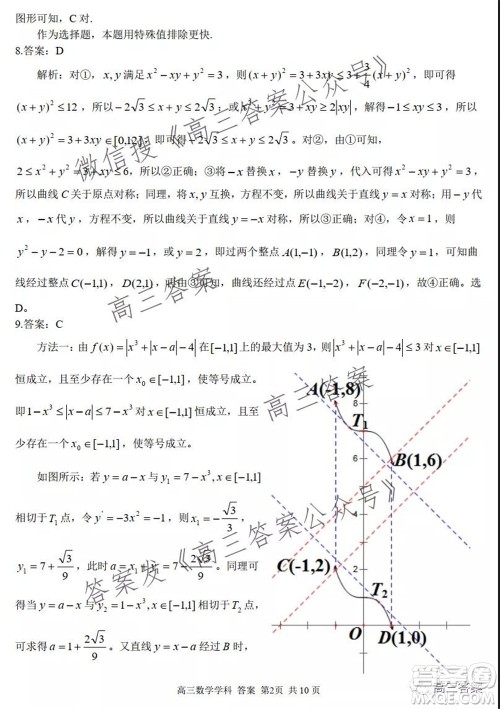 2021学年第一学期浙江省七彩阳光新高考研究联盟期中联考高三数学试题及答案 2021学年第一学期浙江省七彩阳光新高考研究联盟期中联考高三数学试题及答案