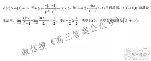 2021学年第一学期浙江省七彩阳光新高考研究联盟期中联考高三数学试题及答案