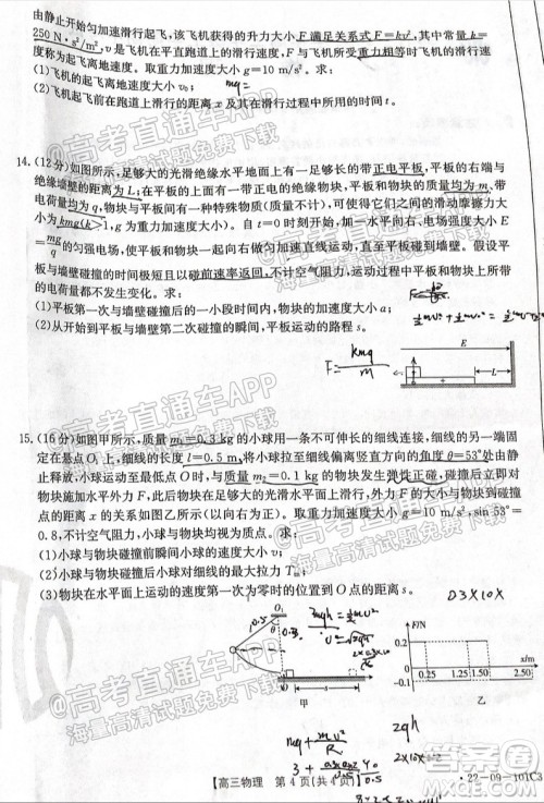 河北2021-2022学年高三年级上学期期中考试物理试题及答案