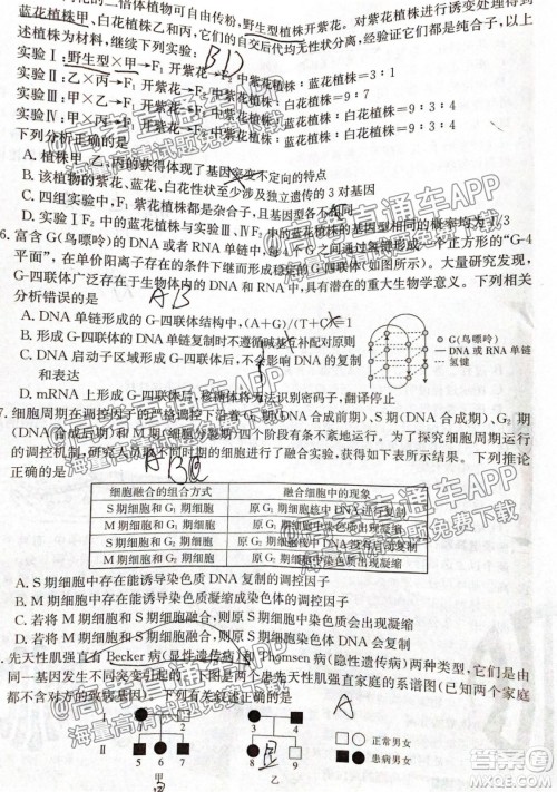 河北2021-2022学年高三年级上学期期中考试生物试题及答案 河北2021-2022学年高三年级上学期期中考试生物试题及答案