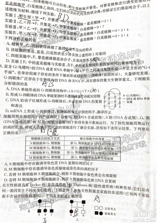 河北2021-2022学年高三年级上学期期中考试生物试题及答案