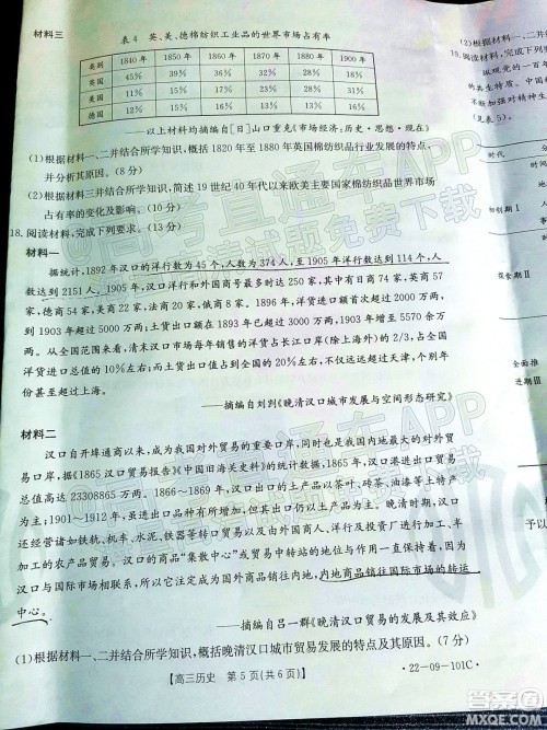 河北2021-2022学年高三年级上学期期中考试历史试题及答案