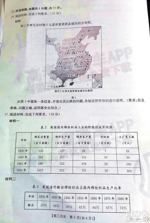 河北2021-2022学年高三年级上学期期中考试历史试题及答案