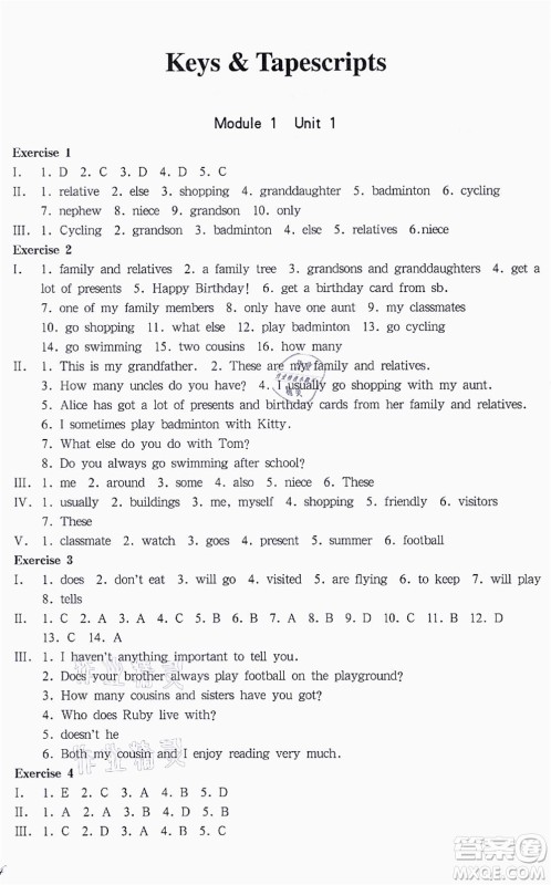 华东师范大学出版社2021一课一练六年级英语N版第一学期华东师大版答案