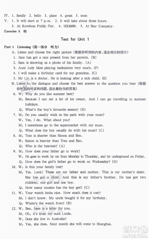 华东师范大学出版社2021一课一练六年级英语N版第一学期华东师大版答案