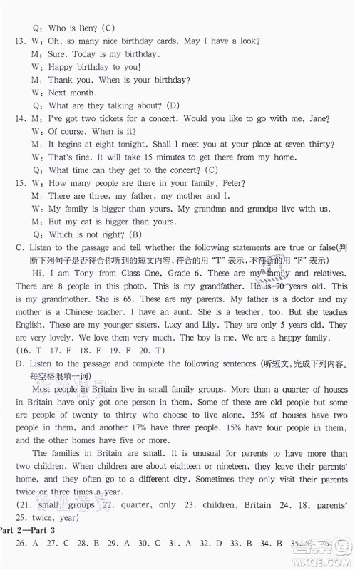 华东师范大学出版社2021一课一练六年级英语N版第一学期华东师大版答案