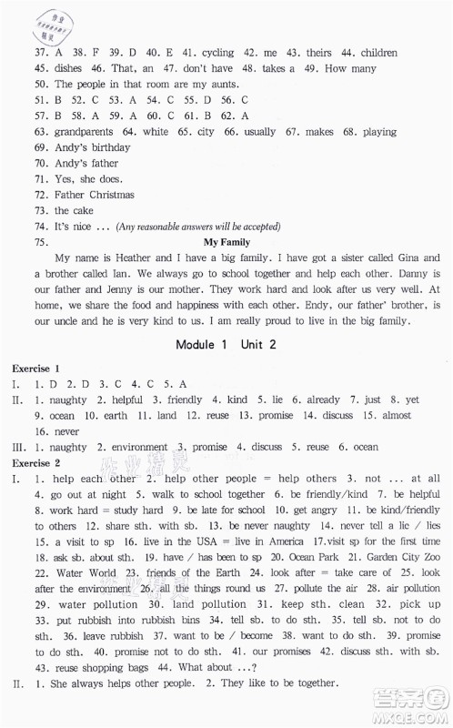华东师范大学出版社2021一课一练六年级英语N版第一学期华东师大版答案