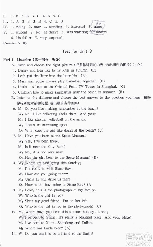 华东师范大学出版社2021一课一练六年级英语N版第一学期华东师大版答案