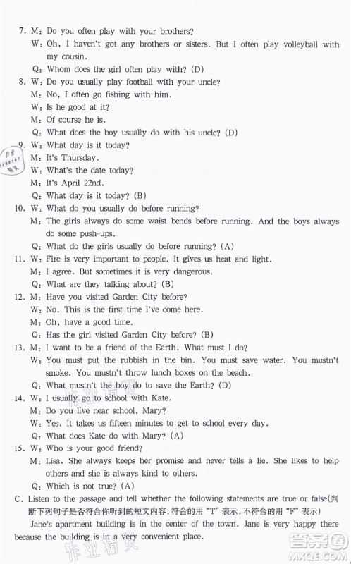 华东师范大学出版社2021一课一练六年级英语N版第一学期华东师大版答案