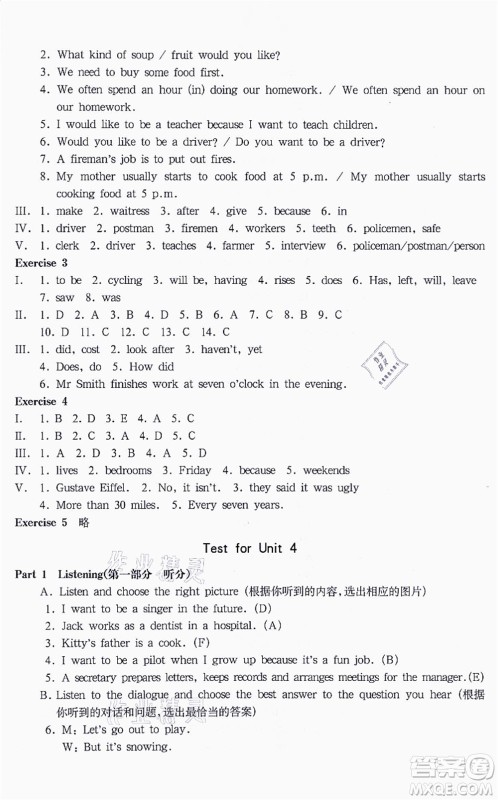 华东师范大学出版社2021一课一练六年级英语N版第一学期华东师大版答案