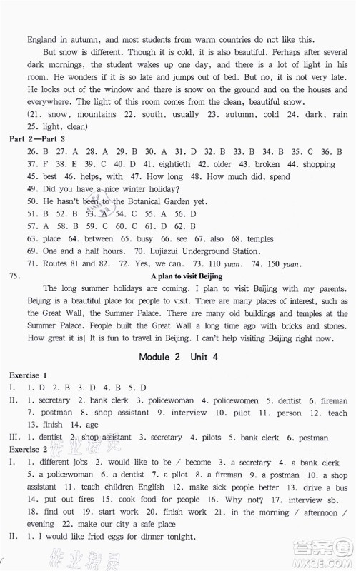 华东师范大学出版社2021一课一练六年级英语N版第一学期华东师大版答案