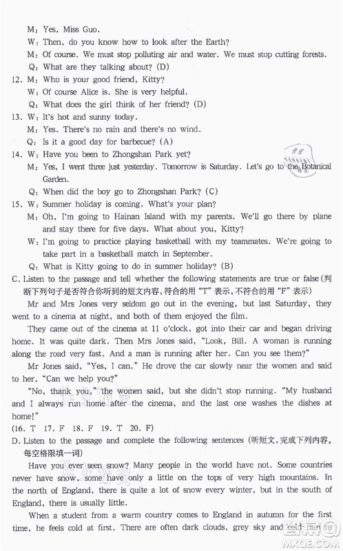 华东师范大学出版社2021一课一练六年级英语N版第一学期华东师大版答案