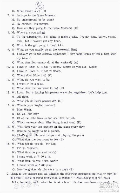 华东师范大学出版社2021一课一练六年级英语N版第一学期华东师大版答案