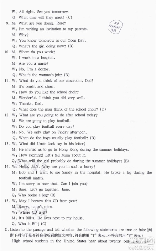 华东师范大学出版社2021一课一练六年级英语N版第一学期华东师大版答案