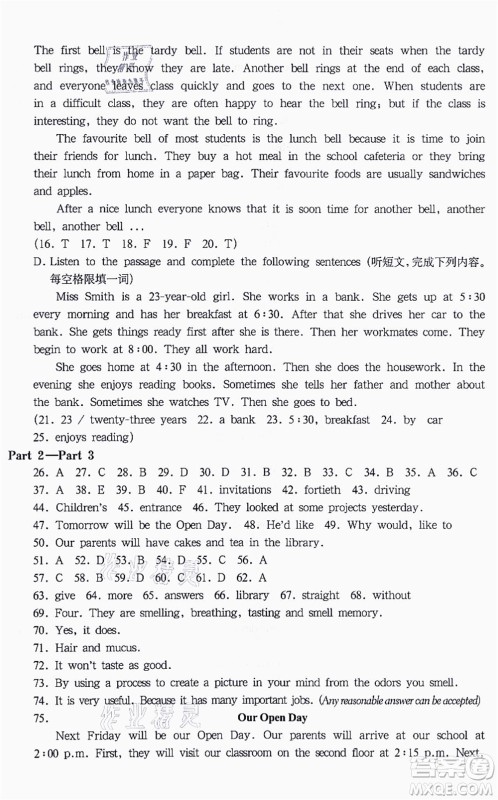华东师范大学出版社2021一课一练六年级英语N版第一学期华东师大版答案