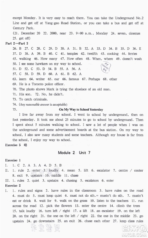 华东师范大学出版社2021一课一练六年级英语N版第一学期华东师大版答案