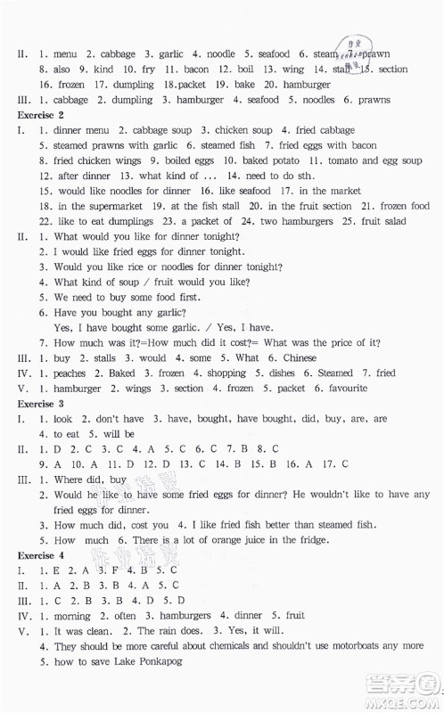 华东师范大学出版社2021一课一练六年级英语N版第一学期华东师大版答案