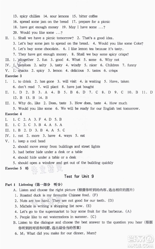 华东师范大学出版社2021一课一练六年级英语N版第一学期华东师大版答案