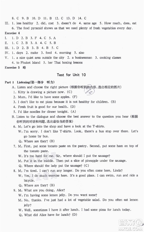 华东师范大学出版社2021一课一练六年级英语N版第一学期华东师大版答案