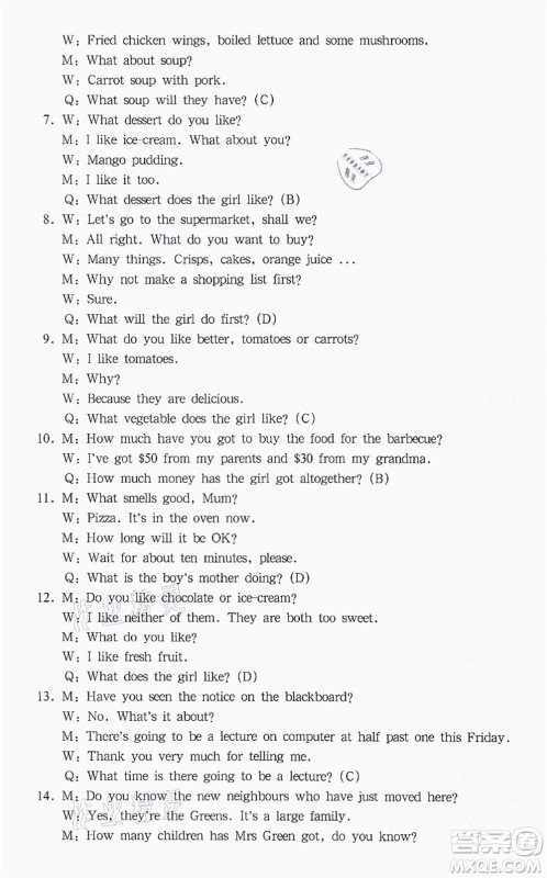 华东师范大学出版社2021一课一练六年级英语N版第一学期华东师大版答案