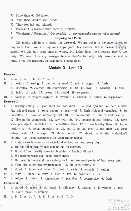 华东师范大学出版社2021一课一练六年级英语N版第一学期华东师大版答案
