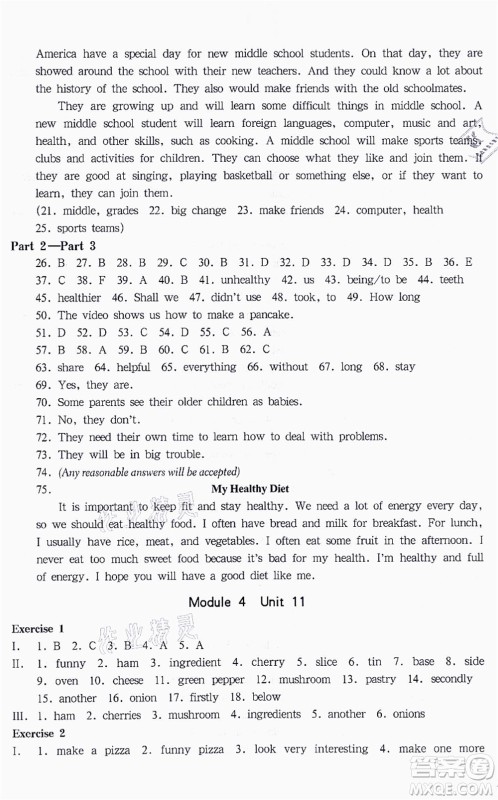 华东师范大学出版社2021一课一练六年级英语N版第一学期华东师大版答案