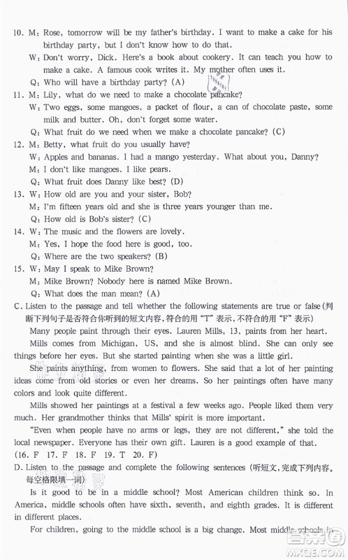 华东师范大学出版社2021一课一练六年级英语N版第一学期华东师大版答案