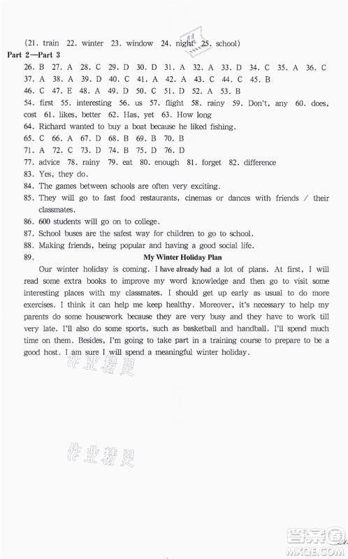 华东师范大学出版社2021一课一练六年级英语N版第一学期华东师大版答案