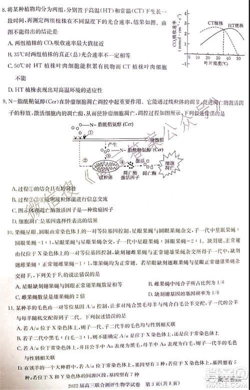 湖北省部分重点中学2022届高三第一次联考生物试题及答案