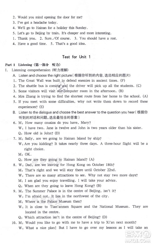 华东师范大学出版社2021一课一练七年级英语N版第一学期华东师大版答案