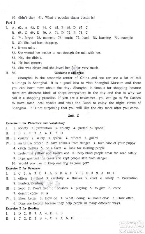 华东师范大学出版社2021一课一练七年级英语N版第一学期华东师大版答案