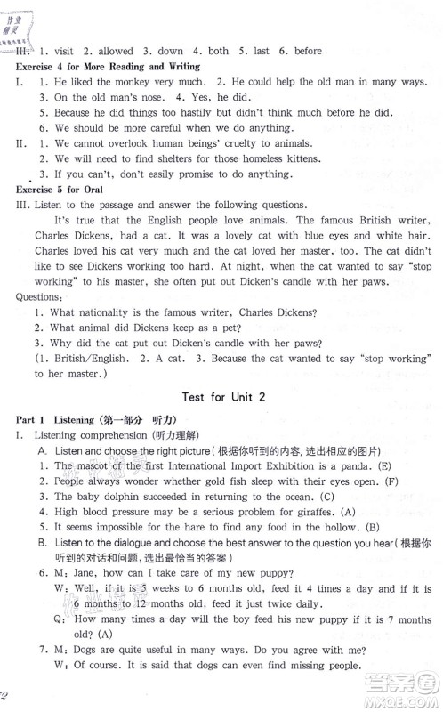 华东师范大学出版社2021一课一练七年级英语N版第一学期华东师大版答案