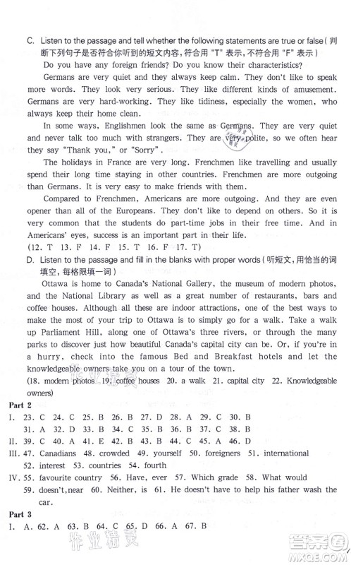 华东师范大学出版社2021一课一练七年级英语N版第一学期华东师大版答案