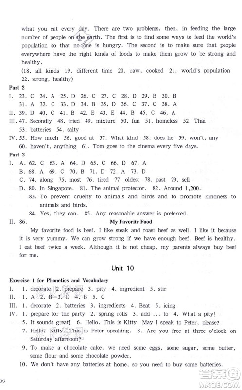 华东师范大学出版社2021一课一练七年级英语N版第一学期华东师大版答案