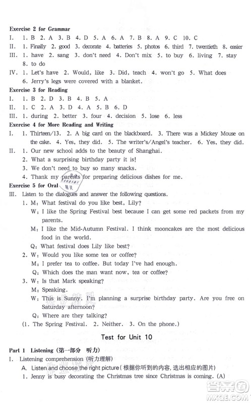 华东师范大学出版社2021一课一练七年级英语N版第一学期华东师大版答案