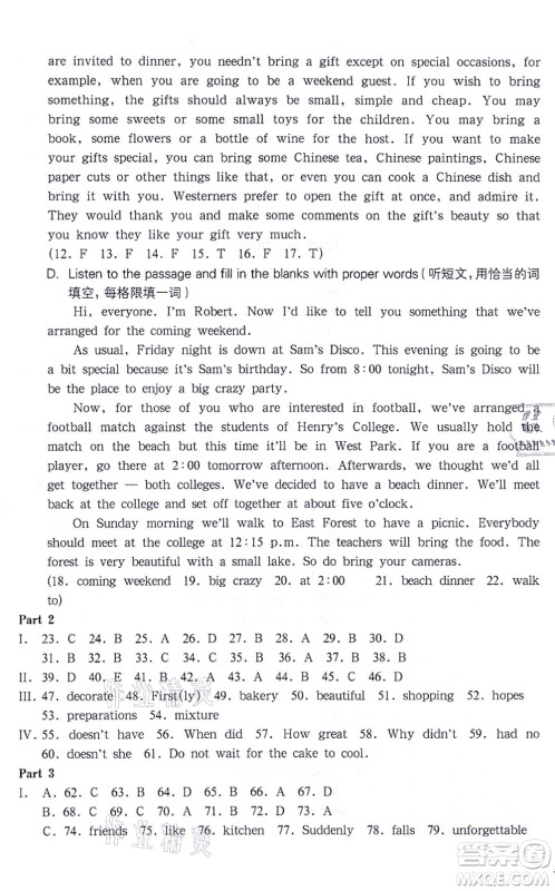 华东师范大学出版社2021一课一练七年级英语N版第一学期华东师大版答案