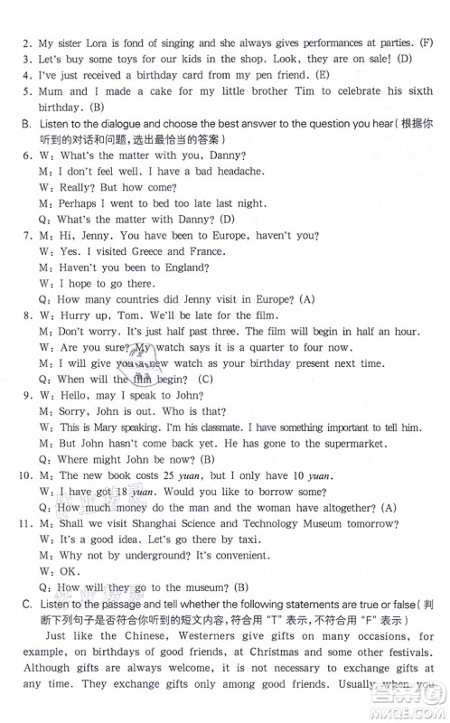 华东师范大学出版社2021一课一练七年级英语N版第一学期华东师大版答案