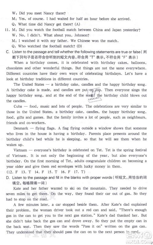 华东师范大学出版社2021一课一练七年级英语N版第一学期华东师大版答案