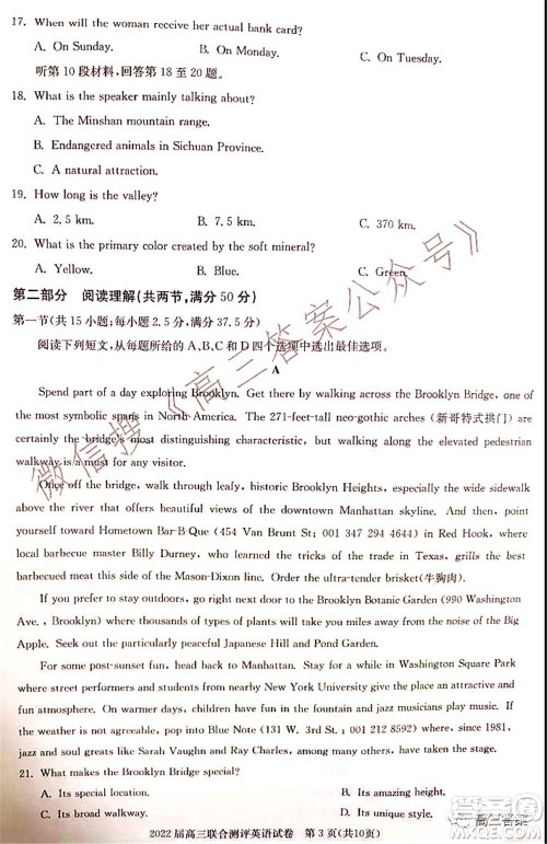 湖北省部分重点中学2022届高三第一次联考英语试题及答案