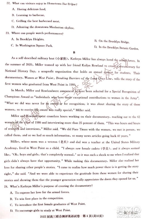 湖北省部分重点中学2022届高三第一次联考英语试题及答案 湖北省部分重点中学2022届高三第一次联考英语试题及答案