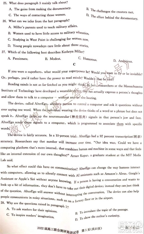 湖北省部分重点中学2022届高三第一次联考英语试题及答案 湖北省部分重点中学2022届高三第一次联考英语试题及答案