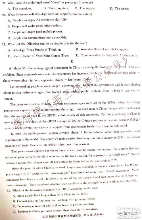 湖北省部分重点中学2022届高三第一次联考英语试题及答案 湖北省部分重点中学2022届高三第一次联考英语试题及答案