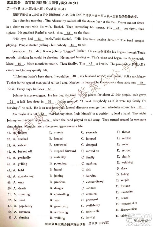 湖北省部分重点中学2022届高三第一次联考英语试题及答案 湖北省部分重点中学2022届高三第一次联考英语试题及答案