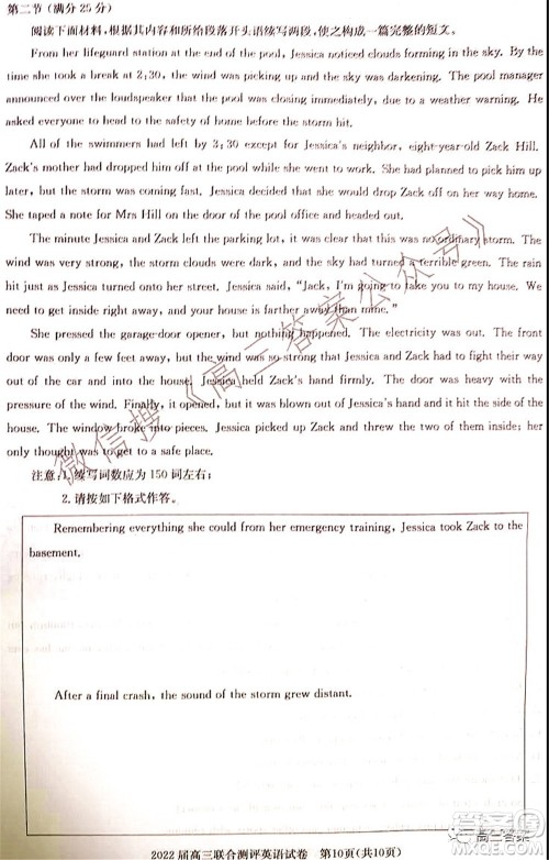 湖北省部分重点中学2022届高三第一次联考英语试题及答案 湖北省部分重点中学2022届高三第一次联考英语试题及答案