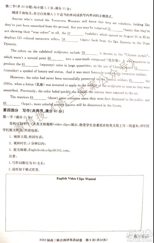 湖北省部分重点中学2022届高三第一次联考英语试题及答案 湖北省部分重点中学2022届高三第一次联考英语试题及答案