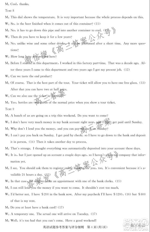 湖北省部分重点中学2022届高三第一次联考英语试题及答案 湖北省部分重点中学2022届高三第一次联考英语试题及答案