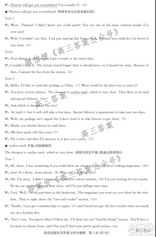 湖北省部分重点中学2022届高三第一次联考英语试题及答案