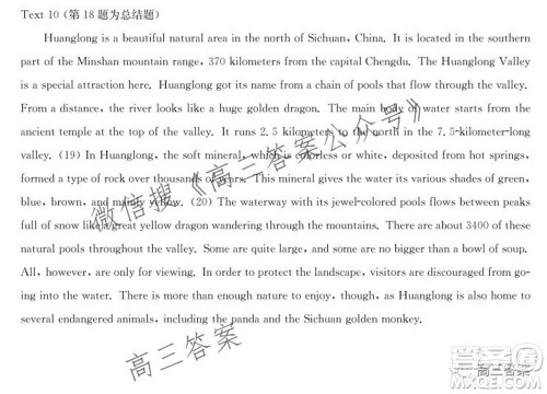 湖北省部分重点中学2022届高三第一次联考英语试题及答案 湖北省部分重点中学2022届高三第一次联考英语试题及答案