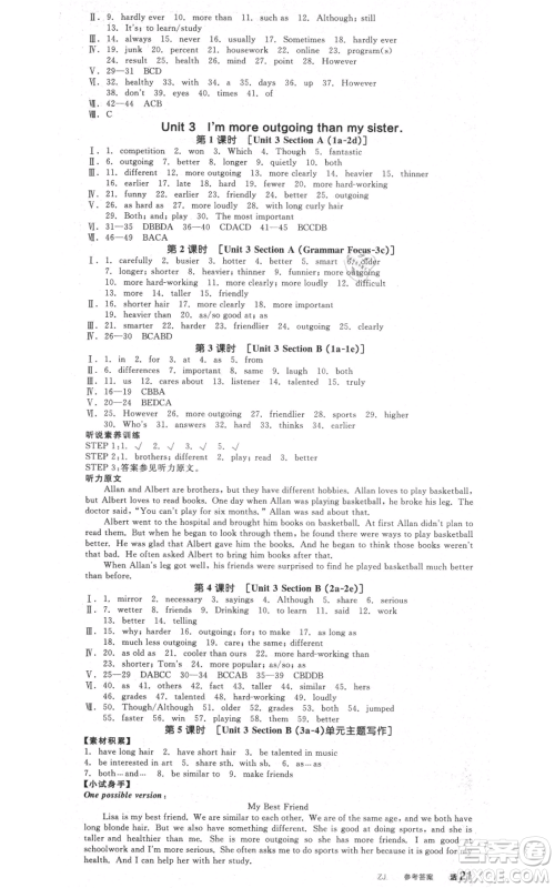 河北科学技术出版社2021全品作业本八年级上册英语人教版浙江专版参考答案